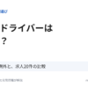 長距離ドライバーはきつい？国の基準の例外と、求人20件の比較